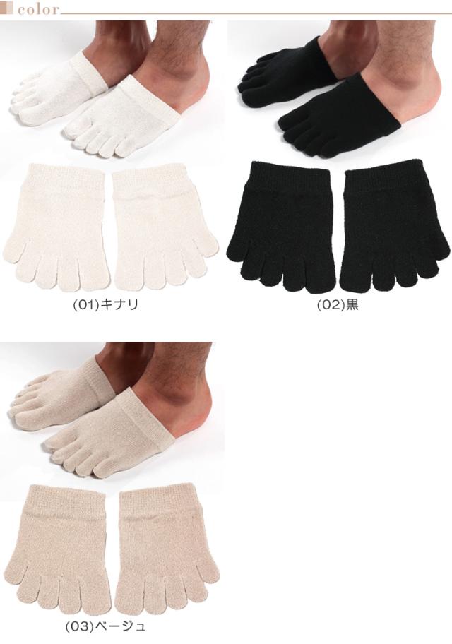 5本指靴下 メンズ シルク つま先ソックス ハーフソックス フリーサイズ (紳士靴下)
