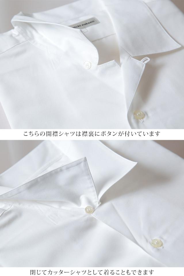 ヒロミチナカノ 学生用長袖開襟シャツ S〜3L (取寄せ)