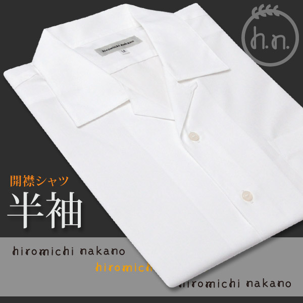 ヒロミチナカノ 開襟シャツ カッターシャツ 半袖 男子 S〜3L (取寄せ)