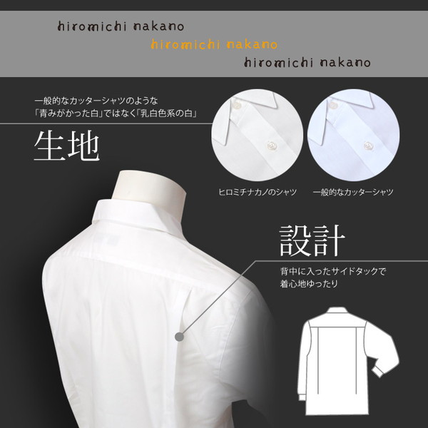 ヒロミチナカノ カッターシャツ 半袖 男子 S〜3L (取寄せ)