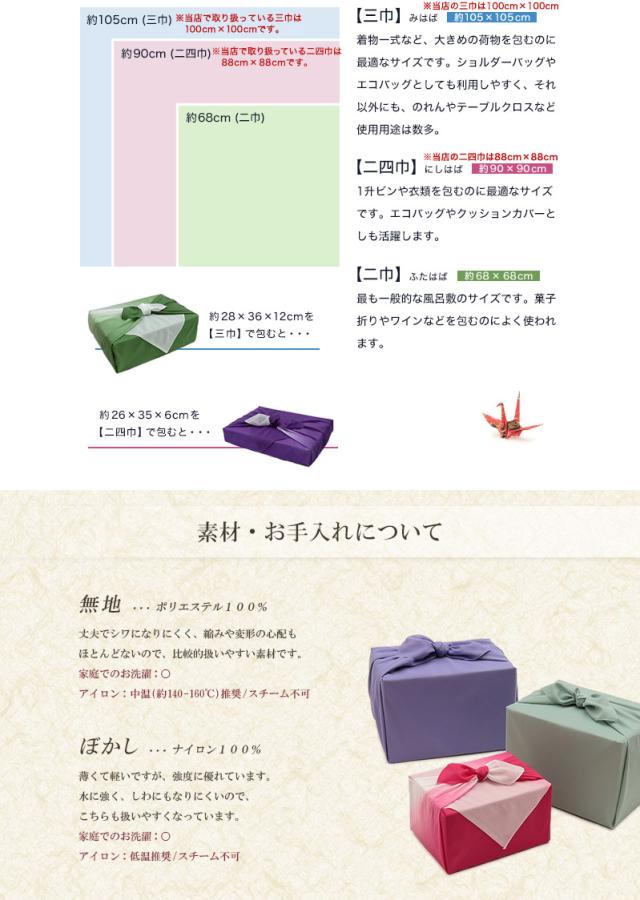 風呂敷 ふろしき 二巾 グラデーション 約68cm×68cm