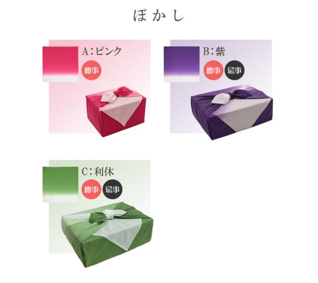 風呂敷 ふろしき 二巾 グラデーション 約68cm×68cm