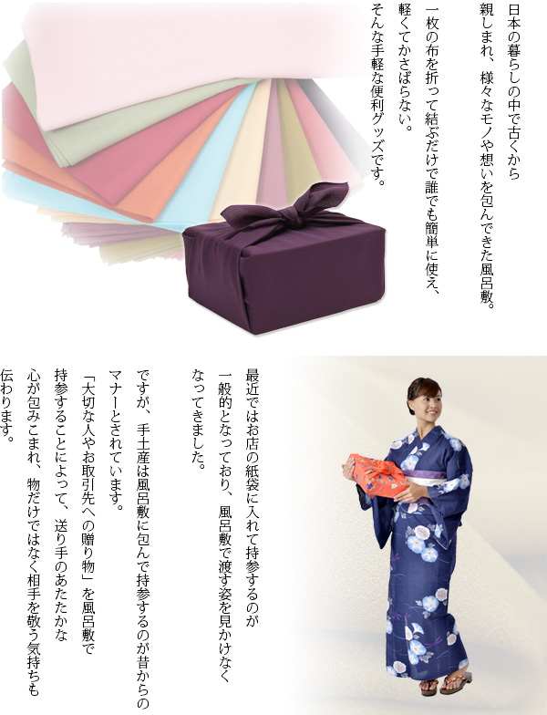 風呂敷 ふろしき 無地 一越織 尺二巾 ポリエステル 70cm×70cm