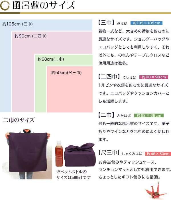 風呂敷 ふろしき 無地 一越織 尺二巾 ポリエステル 70cm×70cm