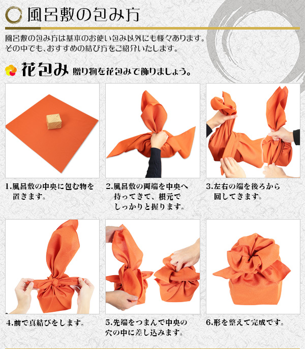 風呂敷 ふろしき 無地 一越織 尺二巾 ポリエステル 70cm×70cm