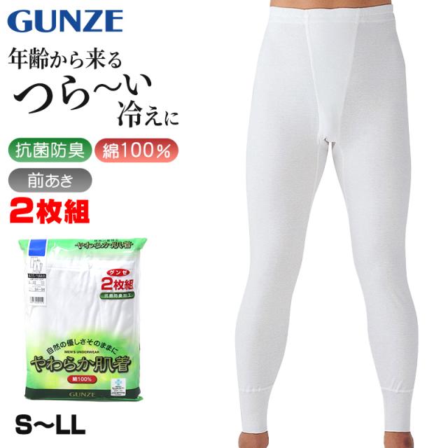 ズボン下 メンズ ももひき 綿100％ 前あき 2枚組 S〜LL