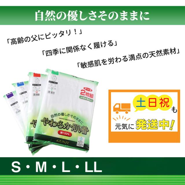 ズボン下 メンズ ももひき 綿100％ 前あき 2枚組 S〜LL