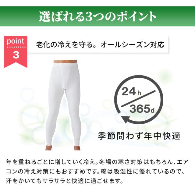 ズボン下 メンズ ももひき 綿100％ 前あき 2枚組 S〜LL