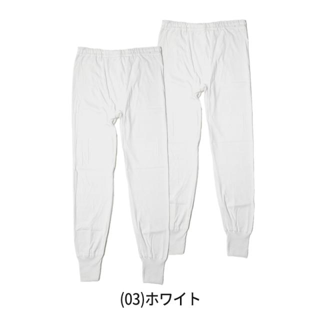 ズボン下 メンズ ももひき 綿100％ 前あき 2枚組 S〜LL