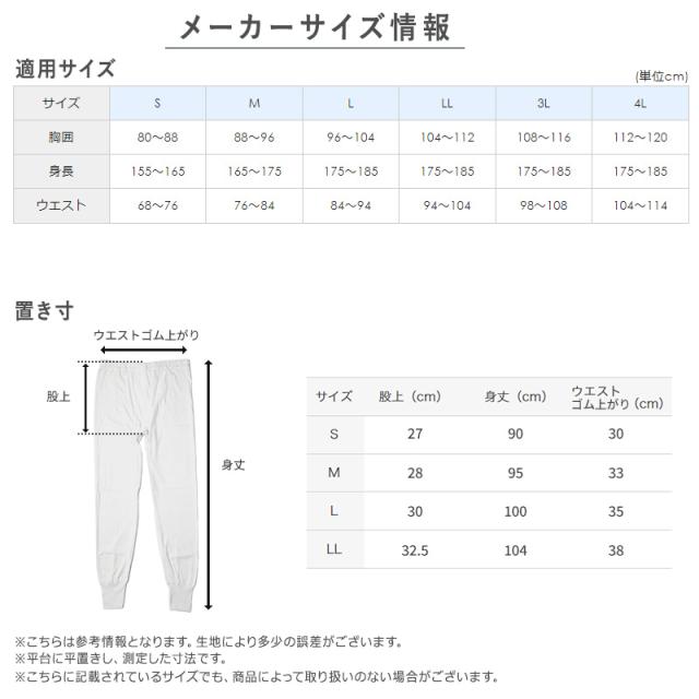 ズボン下 メンズ ももひき 綿100％ 前あき 2枚組 S〜LL
