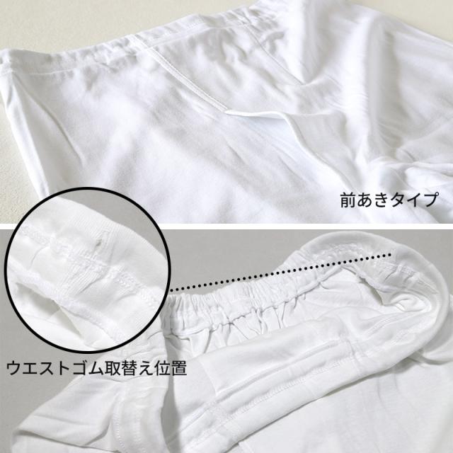 ズボン下 メンズ ももひき 綿100％ 前あき 2枚組 S〜LL