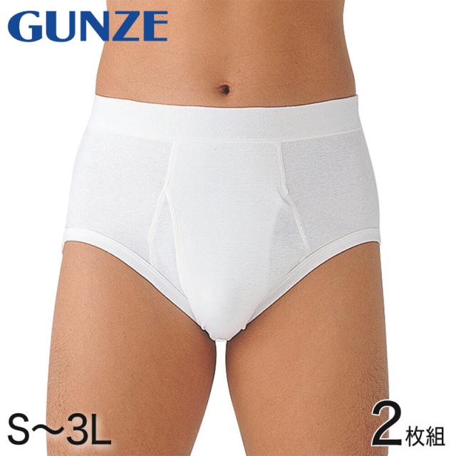 グンゼ ブリーフ メンズ やわらか肌着 スパンブリーフ 前あき 2枚組 S〜3L