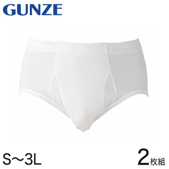 グンゼ やわらか肌着 天引ブリーフ 前あき 2枚組 S〜3L
