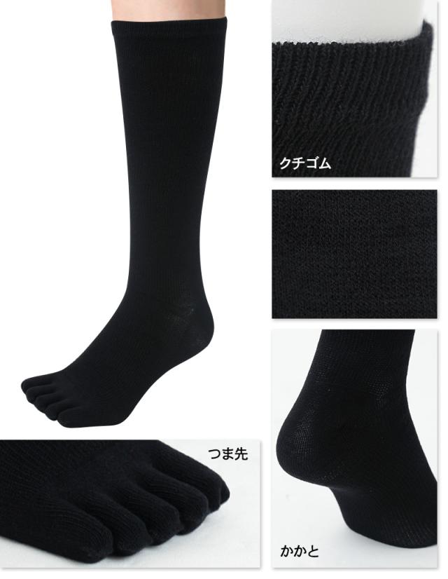 5本指ソックス レディース ハイソックス 着圧 22-25cm