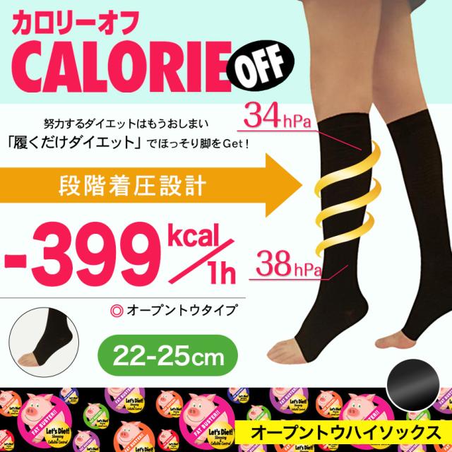 着圧ソックス オープントウ 着圧 ハイソックス レディース 22-25cm