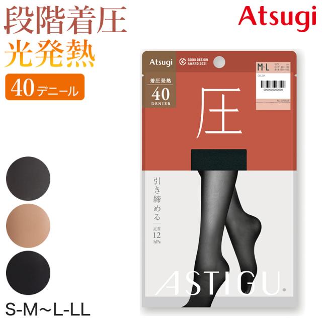 着圧タイツ 発熱タイツ アツギ アスティーグ 圧 タイツ 着圧 40デニール S-M M-L L-LL (在庫限り)