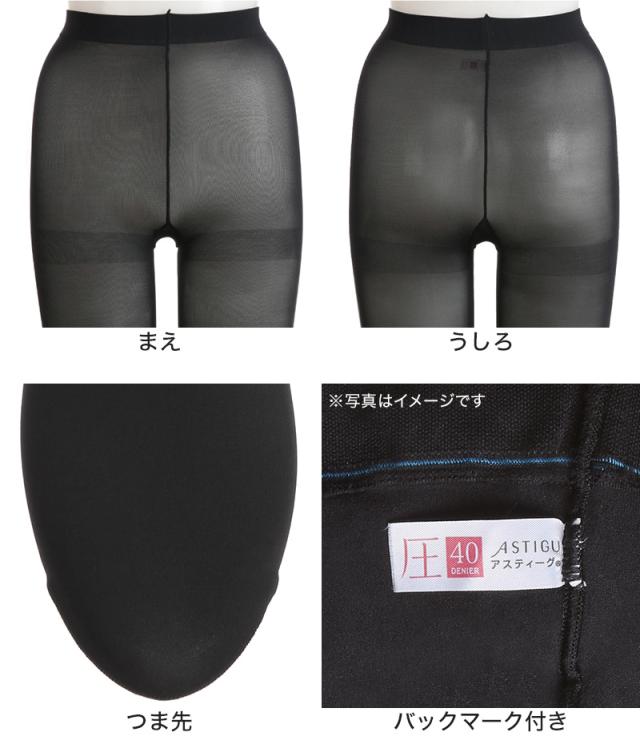 着圧タイツ 発熱タイツ アツギ アスティーグ 圧 タイツ 着圧 40デニール S-M M-L L-LL (在庫限り)