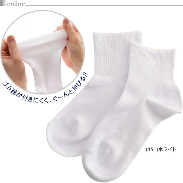 アツギ Rib Socks ソフトフィット 婦人ハーフミニ丈ソックス 4足組 22-24cm・24-26cm (在庫限り)