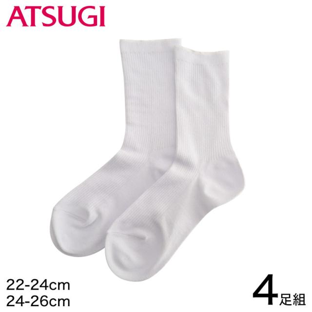 アツギ ソフトフィット 婦人ジャストクルー丈ソックス 4足組 22-24cm・24-26cm (在庫限り)