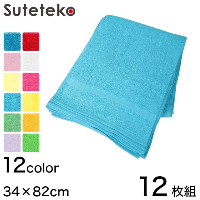 Lovely 220匁 やや厚手 フェイスタオル 12枚組 34cm×82cm (取寄せ)