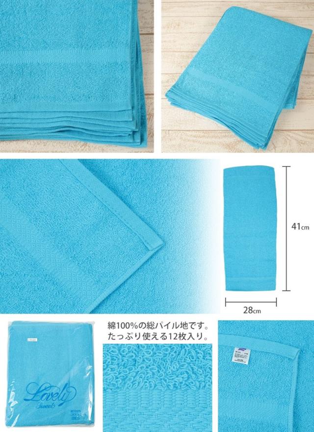 Lovely 220匁 やや厚手 フェイスタオル 12枚組 34cm×82cm (取寄せ)