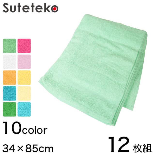 Lovely 240匁 厚手 フェイスタオル 12枚組 34cm×85cm (取寄せ)