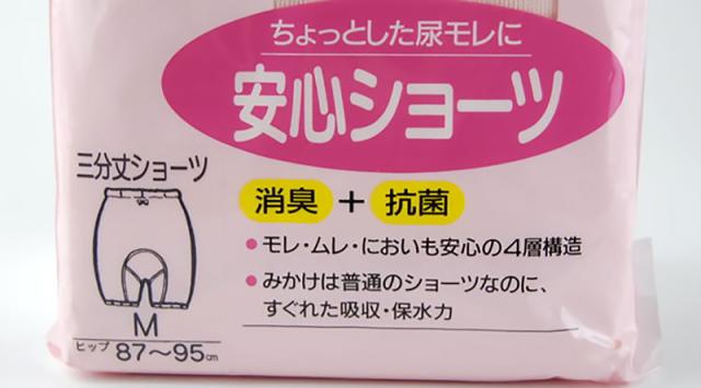 レディース 軽失禁3分丈ショーツ ちょい漏れ用 綿100% M〜LL (取寄せ)