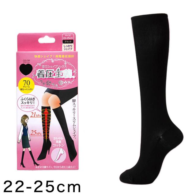 着圧ソックス レディース 靴下 ハイソックス 70デニール 22-25cm