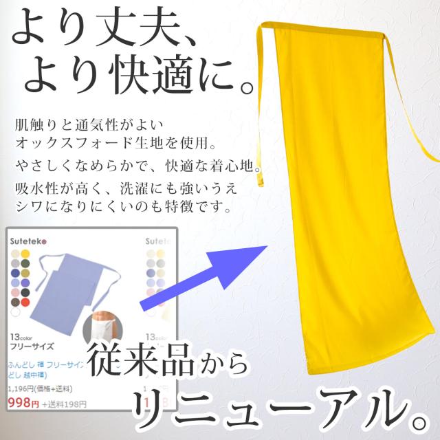 ふんどし メンズ 綿100% 下着 インナー 越中褌 風水カラー 蒸れない 快適 やわらかい 通気性の良い 着心地良い ギフト フリーサイズ