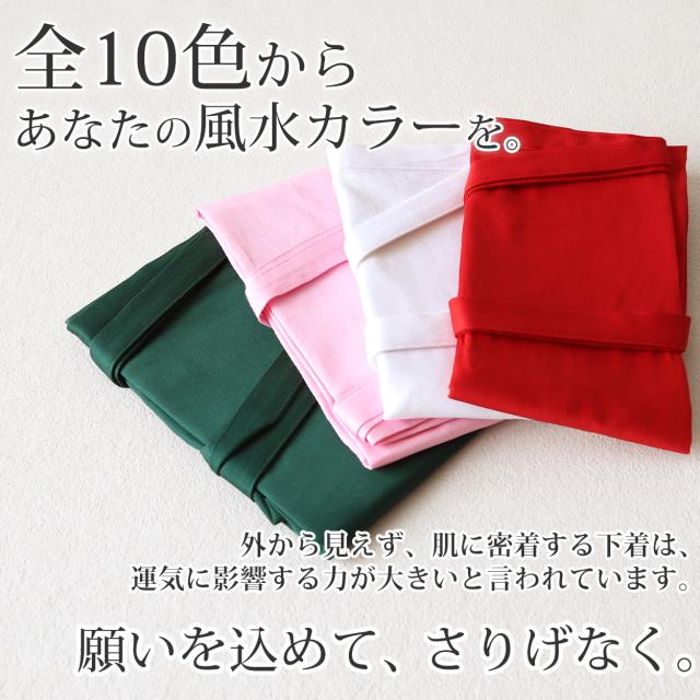 ふんどし メンズ 綿100% 下着 インナー 越中褌 風水カラー 蒸れない 快適 やわらかい 通気性の良い 着心地良い ギフト フリーサイズ