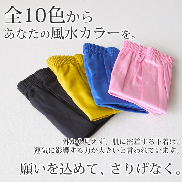 トランクス メンズ 綿100 前開き スリット 風水カラー シンプル 無地 S〜LL