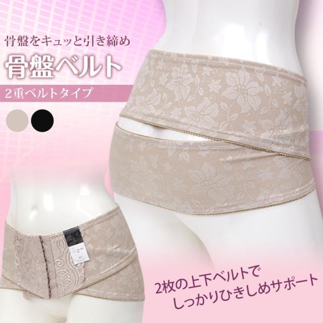 レディース 骨盤ベルト M〜LL (在庫限り)