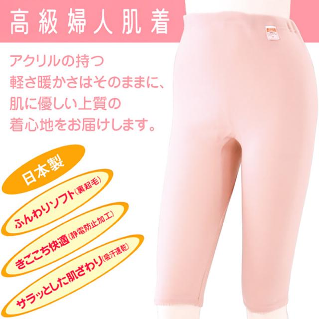 レディース 7分長 ボトム インナー 冬 M〜LL (在庫限り)