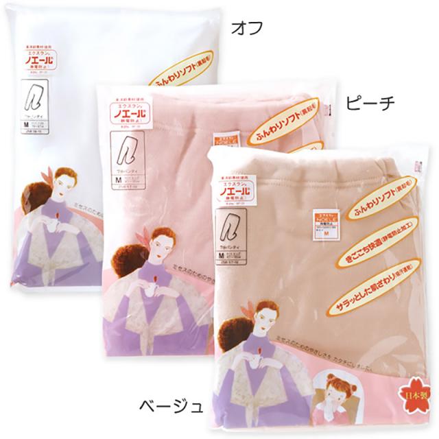 レディース 7分長 ボトム インナー 冬 M〜LL (在庫限り)