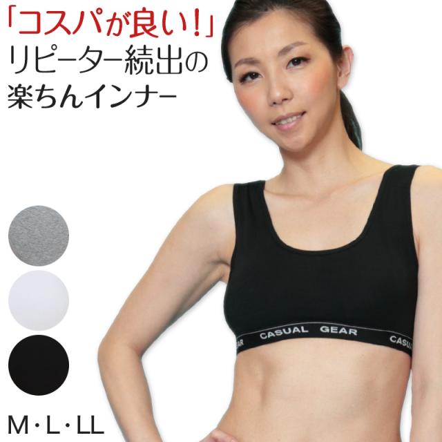 ノンワイヤーブラ 綿 レディース ハーフトップ M〜LL (婦人肌着)