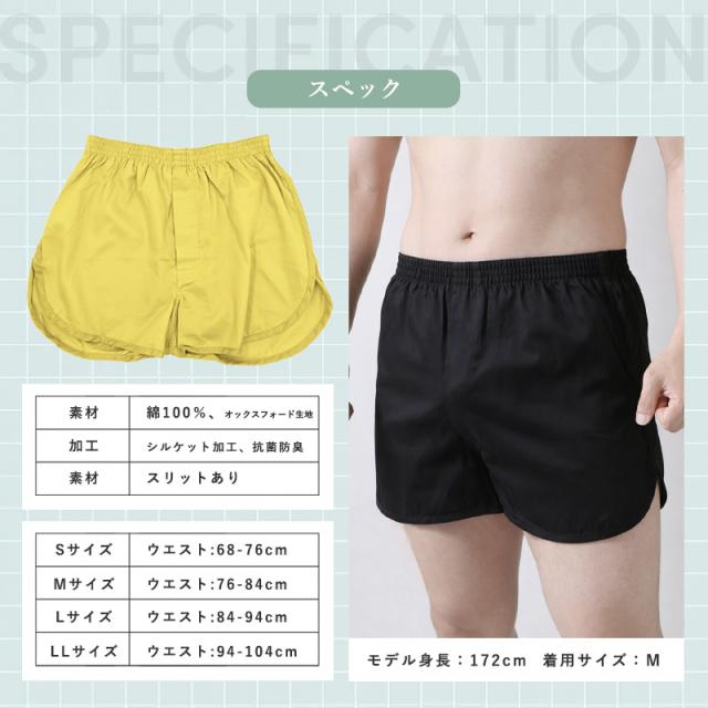トランクス メンズ 綿100% 下着 インナー 前開き スリット 風水カラー シンプル 無地 通気性の良い 着心地良い ギフト S〜LL