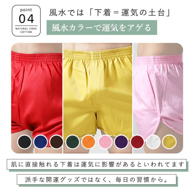 トランクス メンズ 綿100% 下着 インナー 前開き スリット 風水カラー シンプル 無地 通気性の良い 着心地良い ギフト S〜LL