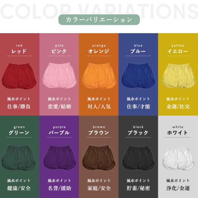 トランクス メンズ 綿100% 前開き 大きいサイズ 下着 インナー スリット 風水カラー 無地 通気性 3L-6L