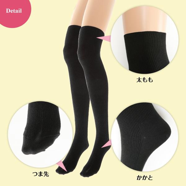サイハイソックス リブ レディース 60cm丈 22-24cm