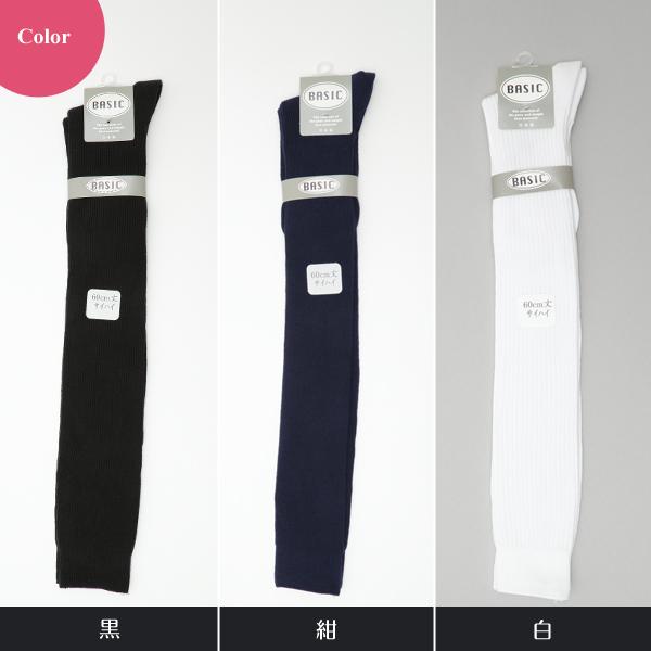 サイハイソックス リブ レディース 60cm丈 22-24cm