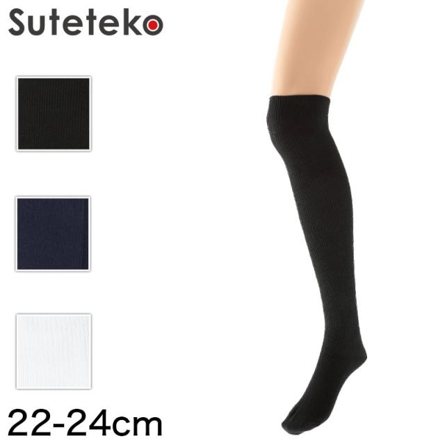 オーバーニーソックス レディース リブ 54cm丈 22-24cm