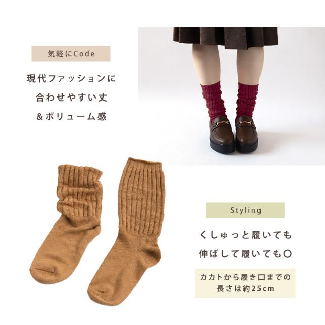 レディース ソックス ルーズソックス 靴下 春 秋 おしゃれ シンプル 23-25cm