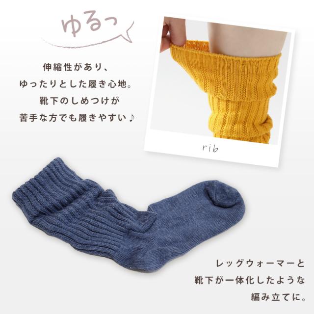 レディース ソックス ルーズソックス 靴下 春 秋 おしゃれ シンプル 23-25cm