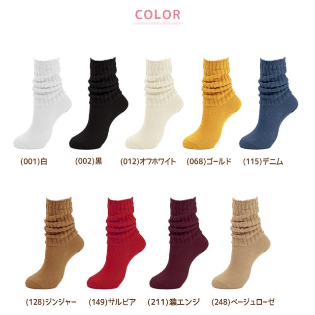 レディース ソックス ルーズソックス 靴下 春 秋 おしゃれ シンプル 23-25cm