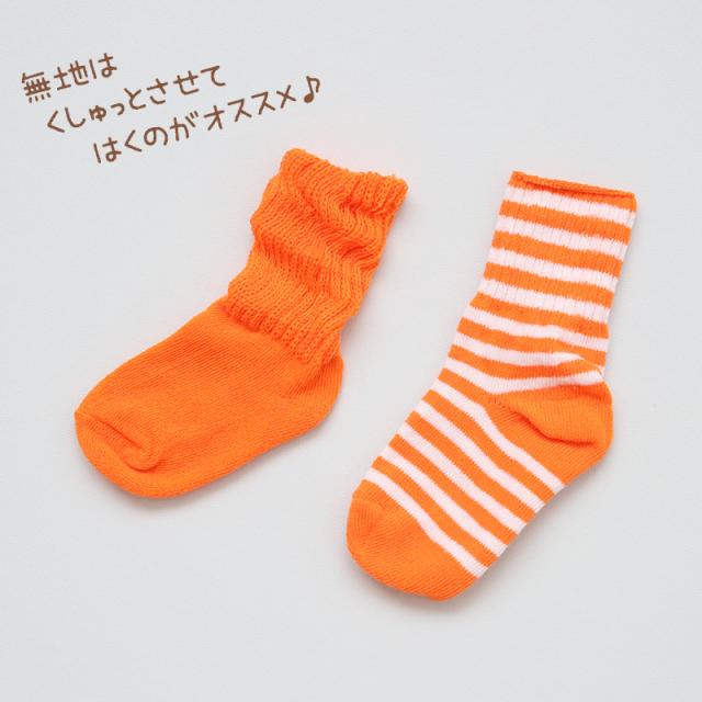 キッズ ソックス 靴下 子供 ロークルー丈 くつ下 カラーソックス 無地 ボーダー 16-22cm