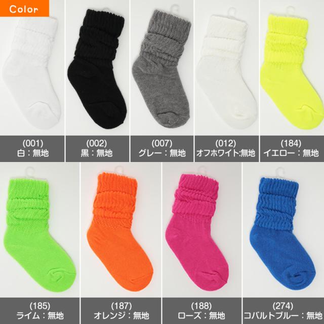 キッズ ソックス 靴下 子供 ロークルー丈 くつ下 カラーソックス 無地 ボーダー 16-22cm