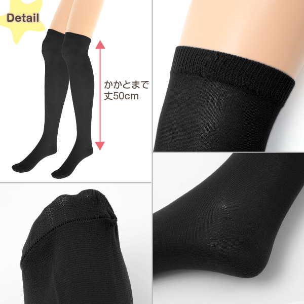 ニーハイソックス レディース 黒 靴下 ソックス ニーハイ 23cm