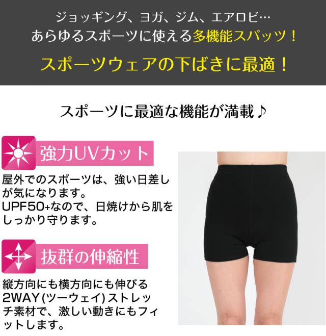 スパッツ 1分丈 綿 M-L〜5L