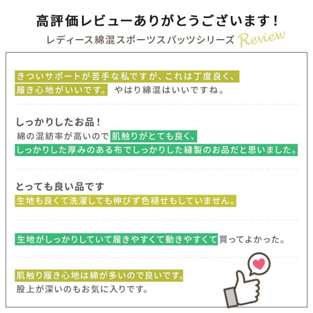 スパッツ 3分丈 綿 M-L〜5L