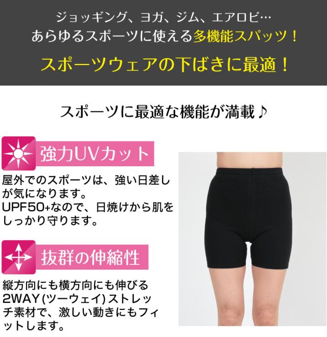 スパッツ 3分丈 綿 M-L〜5L
